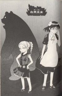 BUY NEW princess resurrection - 160158 Premium Anime Print Poster